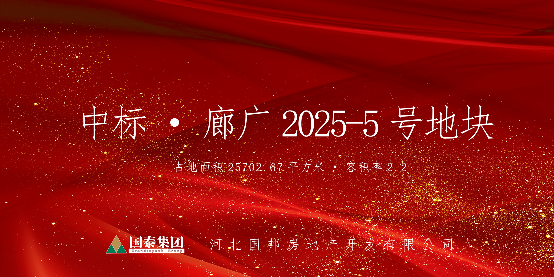 中标2.png